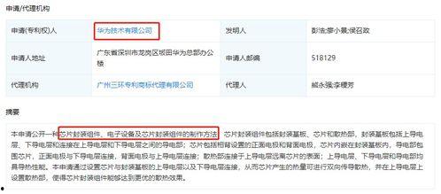 华为采购爆料案例最新